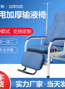 输液椅医疗单人诊所吊针点滴