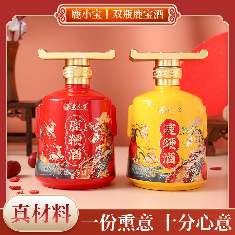 双瓶鹿宝酒500ml*2瓶支持代工 源头工厂 鹿乡 直供 拍单不发