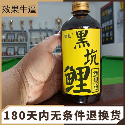 德磊黑坑鲤旗舰版小药钓鱼饵料专用黑糖套装诱鱼剂大麦红薯膏果酸