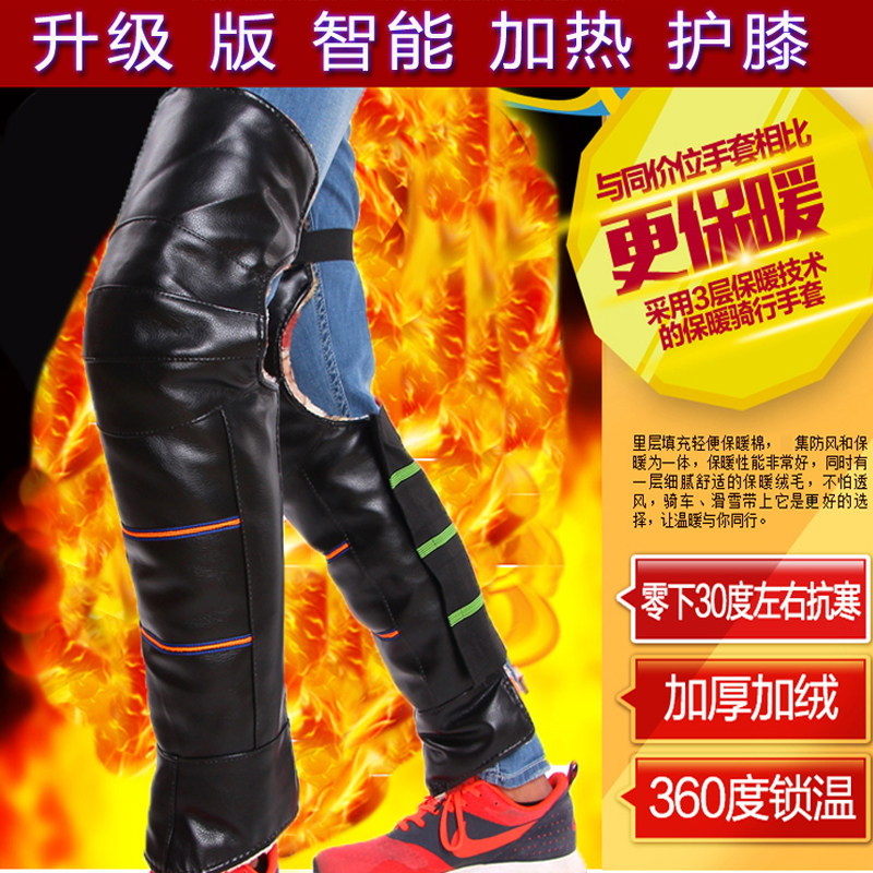 电动车摩托车充电电热护膝电瓶车加热电暖发热冬季防寒保暖挡风被