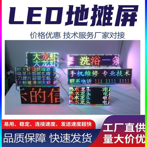 超薄便携全彩高清led地摊屏广告