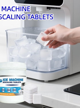 【跨境同款】20粒制冰机清洁片清除水垢清洁水箱养护机体