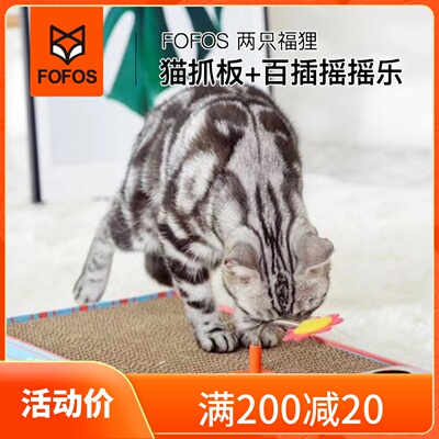 摇摆铃铛猫抓板 FOFOS两只福狸带球瓦楞纸猫咪磨爪玩具 猫玩具