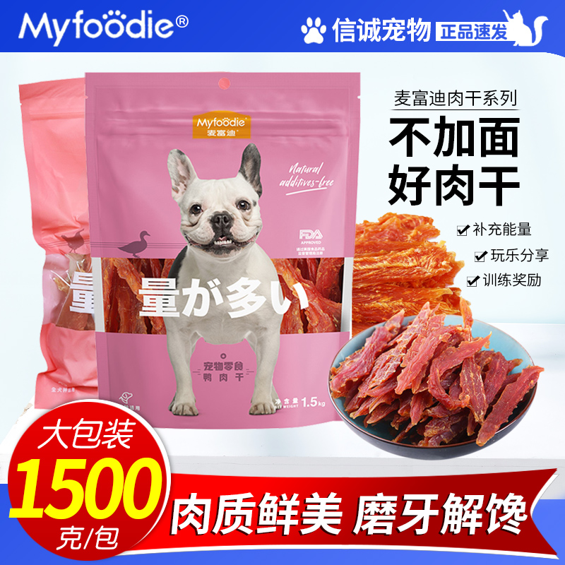 麦富迪鸡肉干1.5kg鸡肉条鸭肉甘薯训犬宠物狗狗零食鸡胸肉干肉条