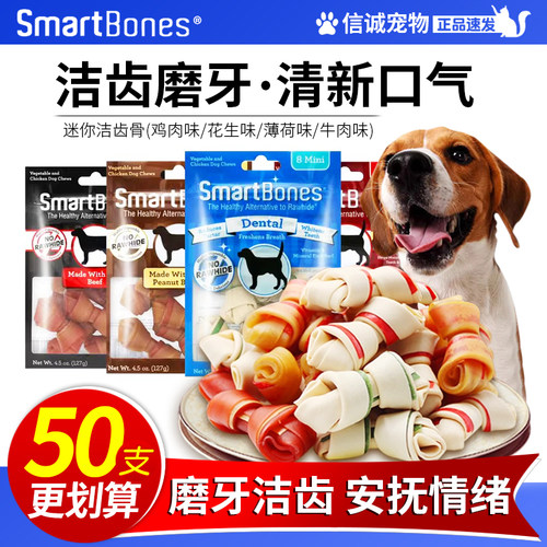 磨牙棒零食口臭狗咬胶洁齿骨