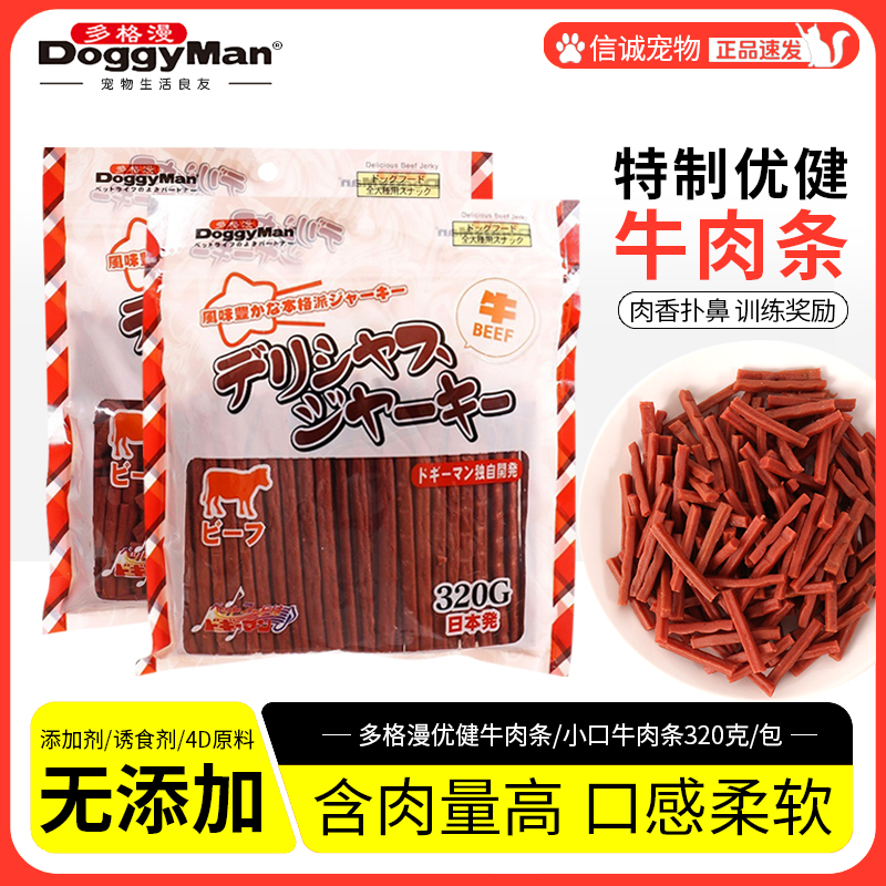 多格漫狗零食优健牛肉条狗狗牛肉棒训练宠物零食特制牛肉长条磨牙