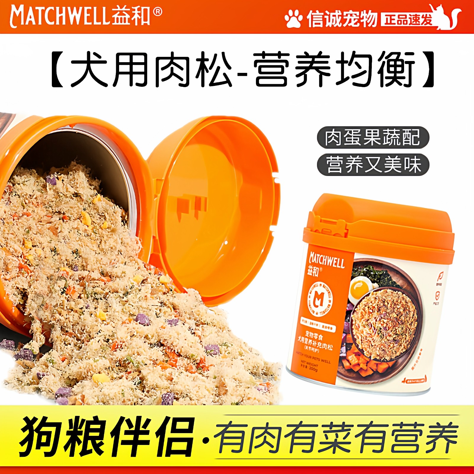 益和狗零食犬用肉松狗粮伴侣挑食鸡肉松中小型犬成犬拌饭营养美味,宠物/宠物食品及用品,狗冻干零食,淘宝优惠券,粉丝福利购,淘宝优惠卷