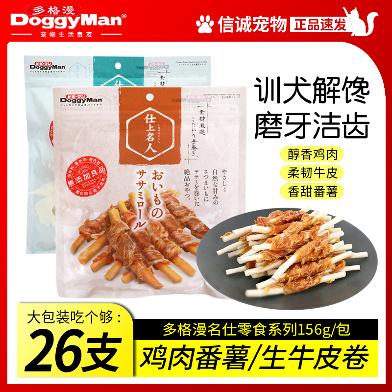 多格漫狗零食鸡肉卷甘薯牛皮卷