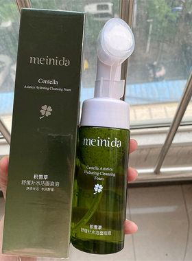 美妮达MEINIDA积雪草舒缓补水洁面泡泡保湿温和清洁不紧绷洗 泥尼