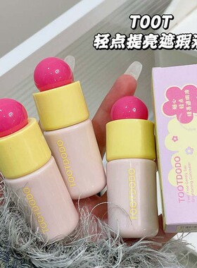 妮萌TOOTDODO~随心轻点提亮遮瑕液遮盖黑眼圈痘印脸部斑点泪 呢盟