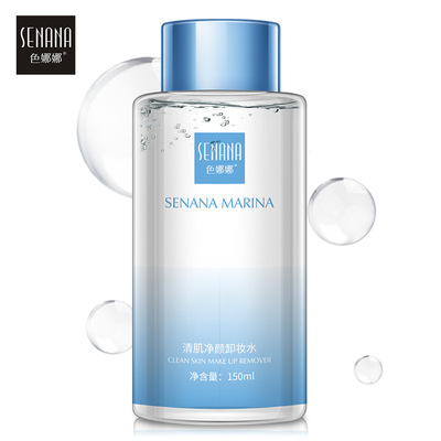 色娜娜无残留滋润精油净颜卸妆水
