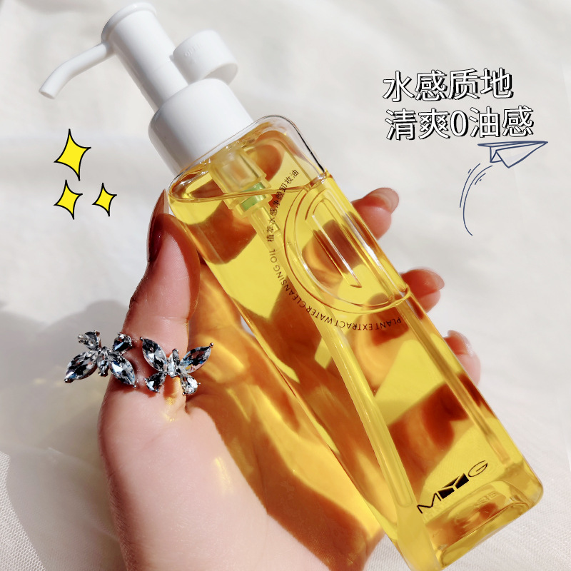 MYG魅颜堂不老密植萃水感温和抑痘保湿深层清洁毛孔卸妆膏卸妆油