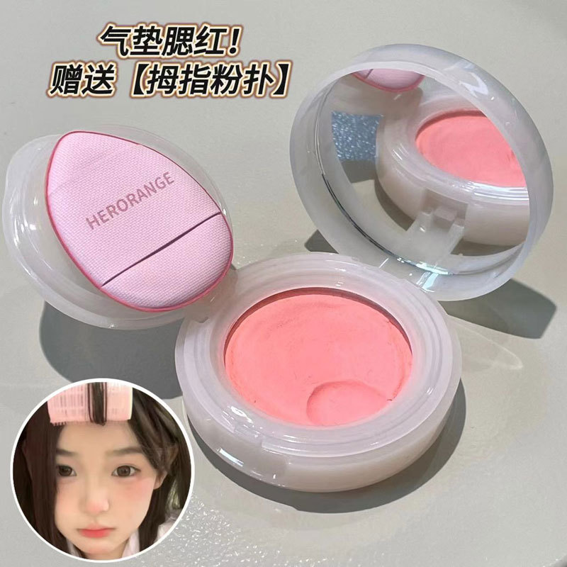 HERORANGE~粉潮遐思气垫腮红膏哑光自然提亮修容元气 胭脂HERANGE