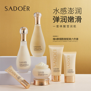 上朵SADOER维A醇烟酰胺赋美六件套保湿 嫩肤滋润面部护理套盒套装