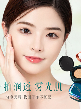 莎娅SHAYA玉容清秀瑕隐气垫粉底霜补水保湿轻薄持久不脱 遮瑕沙亚