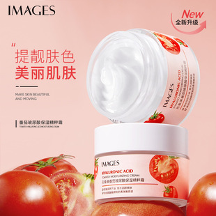形象美IMAGES番茄玻尿酸保湿 补水提亮面霜形型像 精粹霜滋润霜保湿
