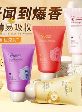 植贝VSHELL洋甘菊美白护手霜组合防干裂滋润保湿迷你小胖直呗