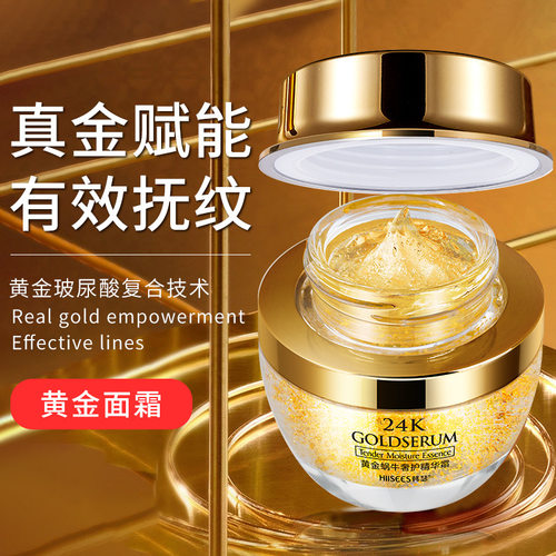 韩瑟HIISEES24K黄金蜗牛奢护精华霜保湿补水淡化泪面部修护霜韩涩