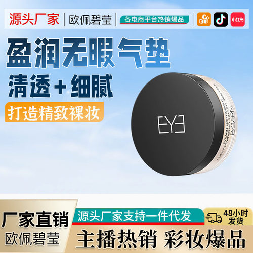 依漾EYEARN轻盈蜜粉修容定妆粉防汗持久不易脱妆遮瑕散粉持妆伊样