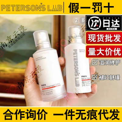 毕生之研厚脸皮乳液面霜膏保湿补水修护滋润清爽屏障修护舒缓妍