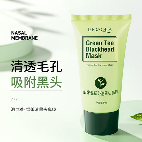 泊泉雅BIOAOUA绿茶清黑头鼻膜净透清洁毛孔粉刺T区护理鼻贴伯柏全