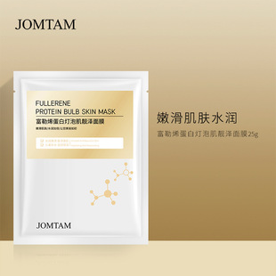 玖美堂JOMTAM富勒烯蛋白燈泡肌面膜片裝 微九久美堂