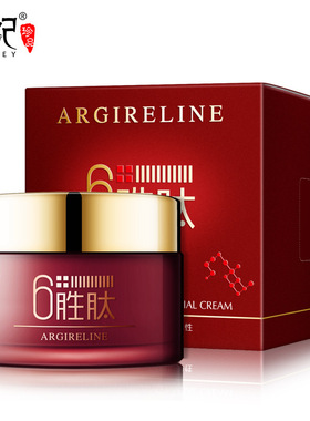 韩纪HANKEY六胜肽青春焕颜面霜补水保湿嫩滑紧致精华霜高保湿记