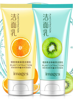 形象美IMAGES奇异果洁净嫩滑洁面乳泡沫补水保湿洗面奶男女形型像