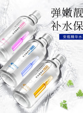 水漾花田烟酰胺安瓶精华水液保湿补水修护玻尿酸爽肤水