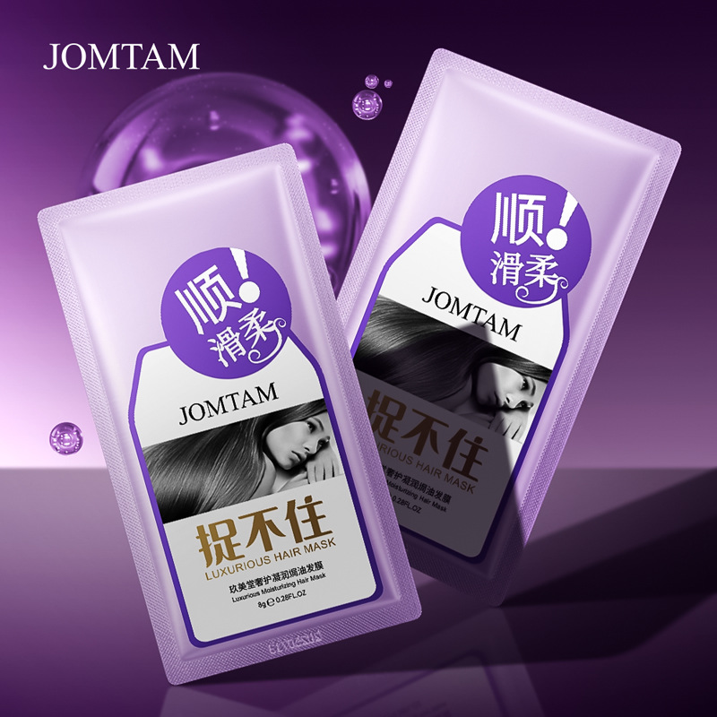 玖美堂JOMTAM奢护水润焗油发膜保湿修润干枯毛躁丝滑发丝九久美堂