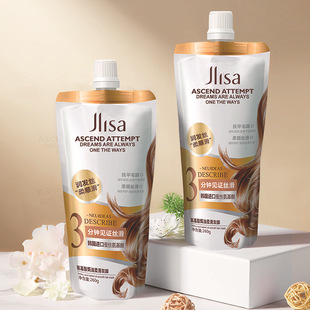 肌琳莎JLISA氨基酸焗油柔滑发膜抚平毛躁干枯秀发修护 肌林沙