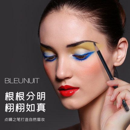 深蓝彩妆BLEUNUIT深蓝刀锋眉笔彩妆砍刀笔持久防水防汗不脱色不兰