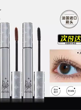 PIARA佩冉纤长卷翘睫毛膏浓密立体自然定型打底细刷头棕黑色