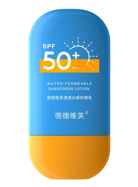 德德维芙DETVFO高倍防晒霜SPF50+PA+++隔离防晒喷雾轻薄 得得唯夫