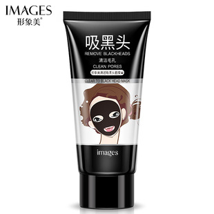形象美IMAGES清透吸黑头面膜膏深层洁净收缩毛孔T区护 面部形型像