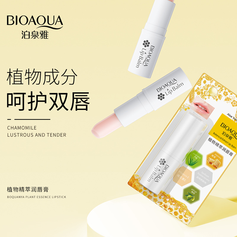 泊泉雅BIOAOUA植物润唇膏滋润补水保湿唇膏无色淡化唇纹彩 伯柏全