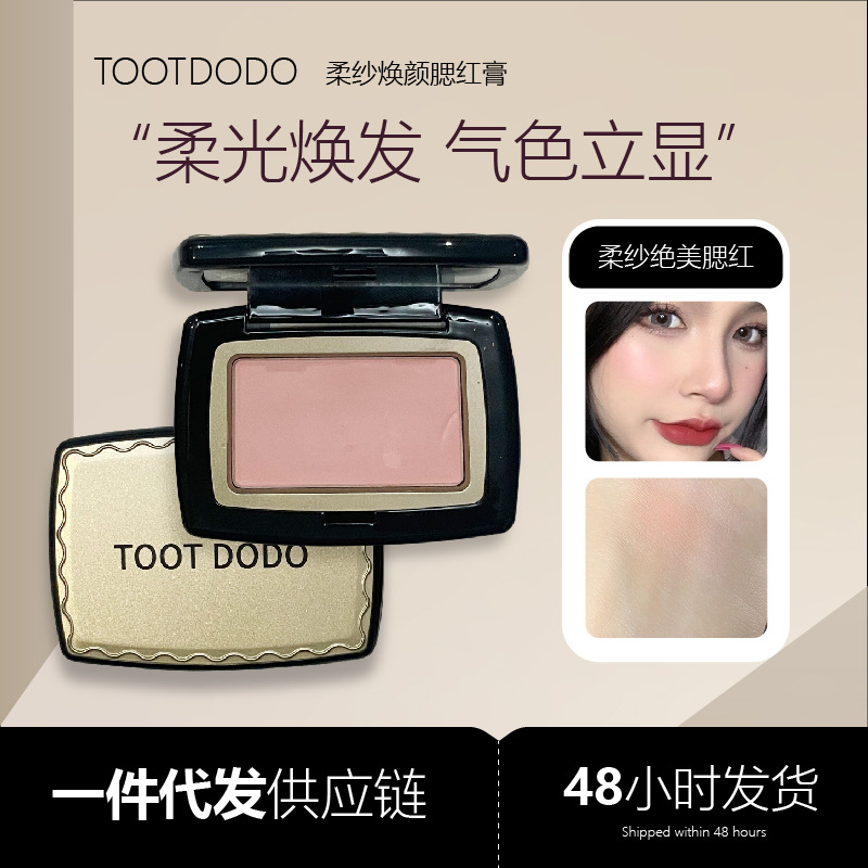 妮萌TOOTDODO奶油杏仁蜜桃腮红盘哑光高光纯欲风自然修容盘呢盟