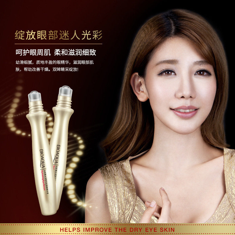 泊泉雅BIOAOUA补水莹采走珠眼精华滋润补水保湿细纹黑 眼霜伯柏全