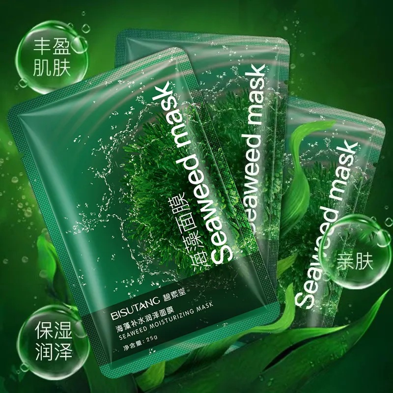 碧素堂BISUTANG海藻面膜补水保湿提亮熬夜改善粗糙锁水弹嫩焕壁必