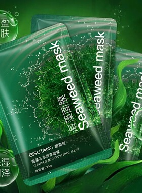 碧素堂BISUTANG海藻面膜补水保湿提亮熬夜改善粗糙锁水弹嫩焕壁必