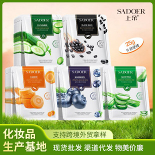 上朵SADOER植物面膜滋润嫩肤黄瓜补水保湿润泽片装面膜黑豆胡萝卜