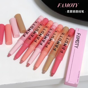 FAMOTY小雏菊唇线笔勾勒唇形裸色口红笔唇笔口红哑光丝绒雾面纯欲