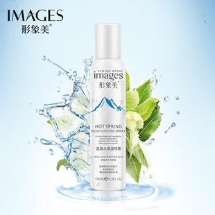 形象美IMAGES温泉水保湿 水形型像 喷雾补水滋润爽肤化妆水保湿