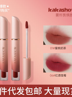 CVZ奶霜唇釉丝绒哑光唇泥显白不易沾杯保湿口红腮红蜜桃VCZ