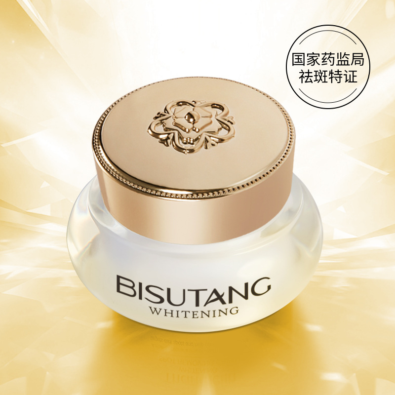 碧素堂BISUTANG祛斑霜正品美白面霜淡斑保湿补水提亮色肤色壁必