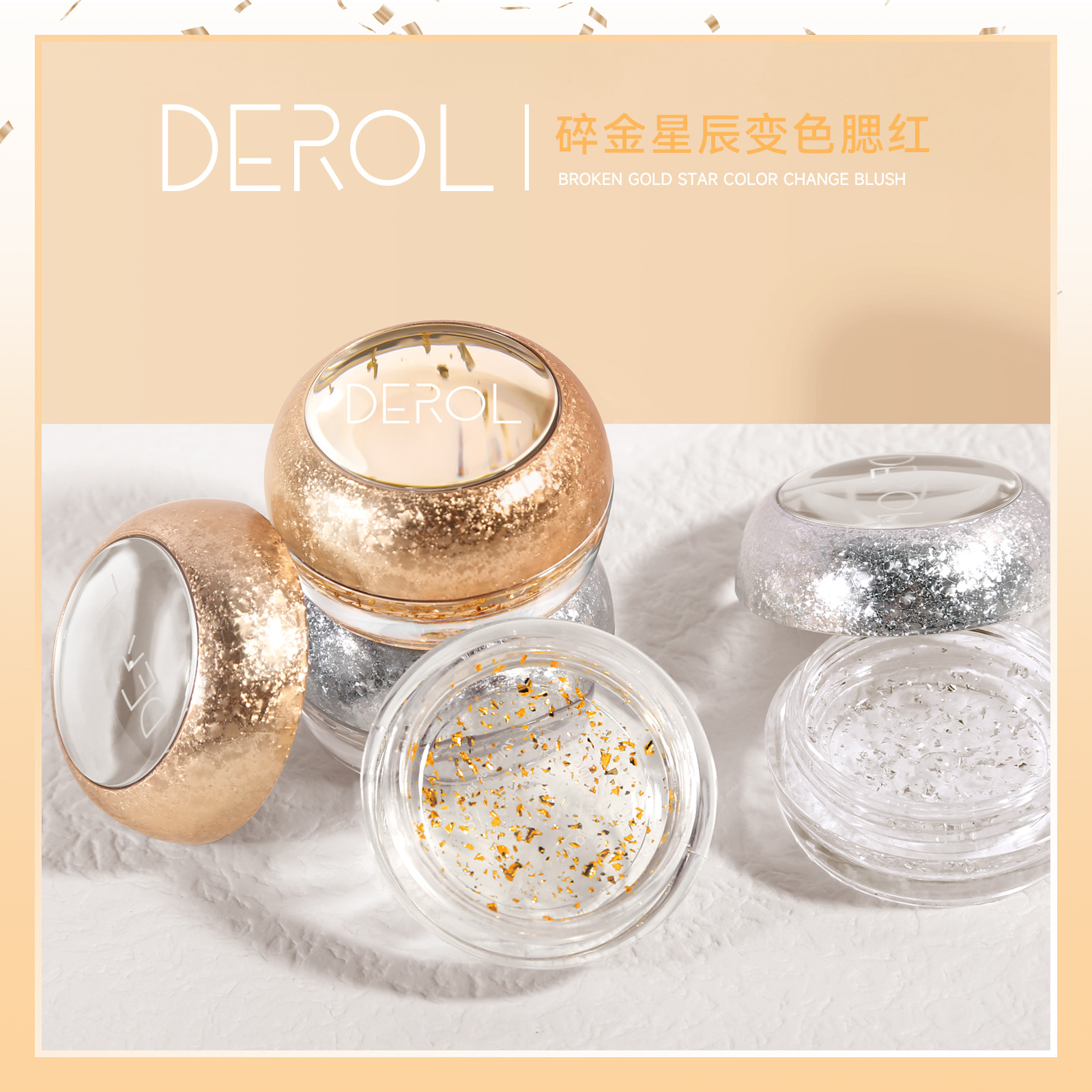 DEROL变色唇颊蜜COLORCHANGINGBLUSH金银箔温变胭脂腮红DERAL