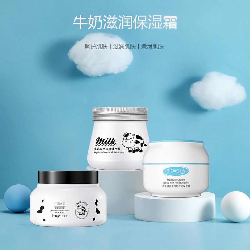 形象美IMAGES牛奶水霜补水保湿锁水滋润嫩肤水润护肤清面霜形型像