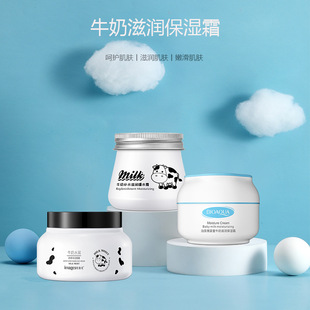 锁水滋润嫩肤水润护肤清面霜形型像 形象美IMAGES牛奶水霜补水保湿