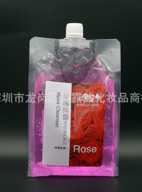 玫瑰传说玫瑰纯露修复冰晶面膜保湿900G舒缓滋润美容院打底面