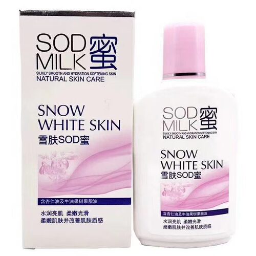 四季美人SIBELLE保湿雪肤SOD蜜全身补水保湿嫩肤防干护手霜 面霜4